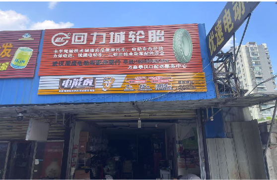 衡东门头店招