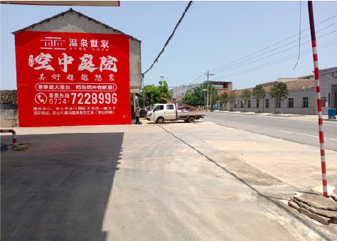 衡东墙体广告如何定价？