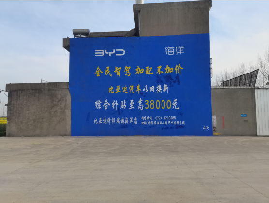 衡东墙固是否有必要刷？