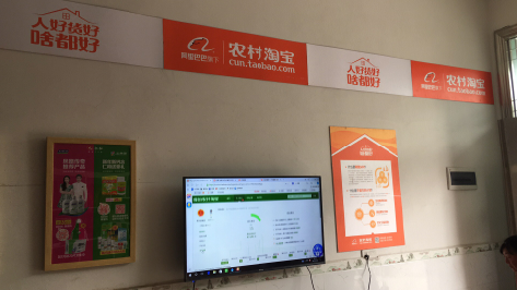 衡东村淘店面装修