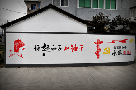 衡东乡村振兴墙体彩绘