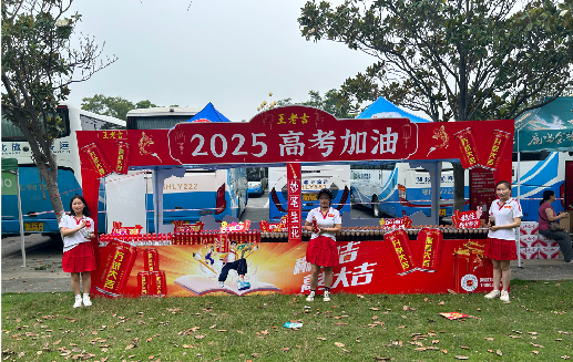 衡东王老吉高考活动搭建