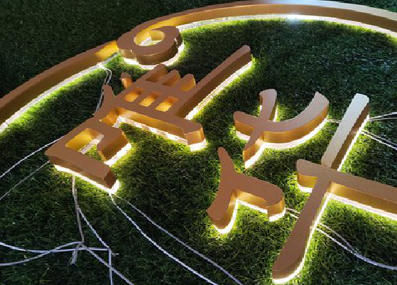 衡东门头上的发光字你选对了吗？