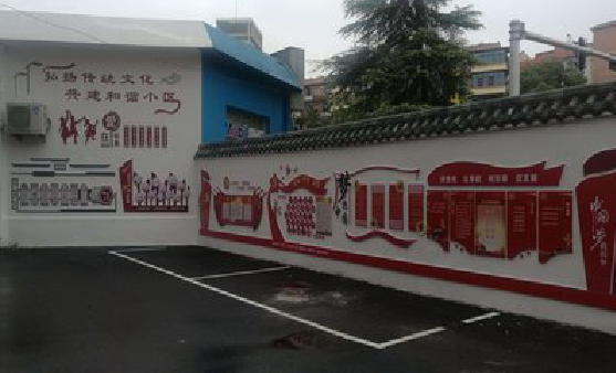 衡东社区文化墙的创意设计。