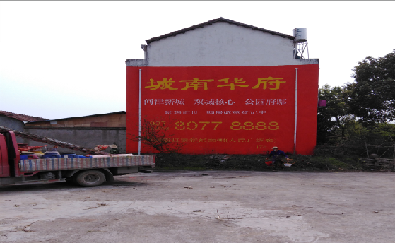 衡东墙体彩绘如何呈现最大效果？