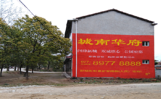 衡东分析哪些行业适合做墙体广告？