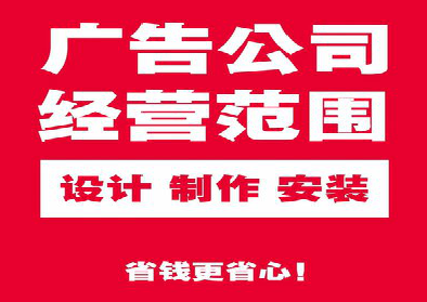 衡东广告制作有什么技巧？