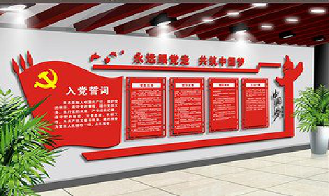 衡东党建文化墙设计成什么样式的合适？