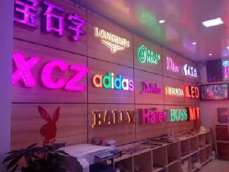 衡东七彩外露发光字的制作工艺。