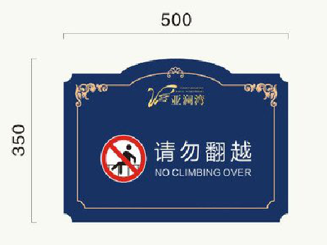 衡东在标牌设计中,如何满足客户需求?