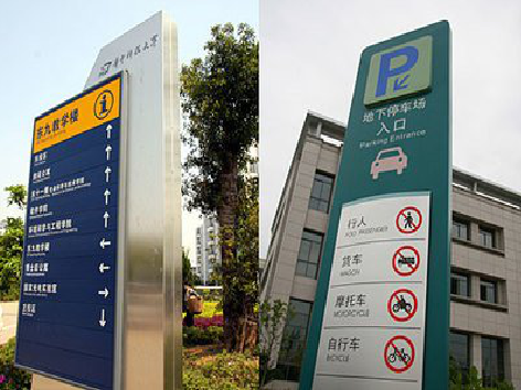 衡东导向标识的设计作用。