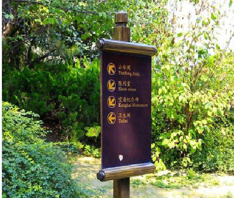 衡东标识牌与环境之间有什么关系？