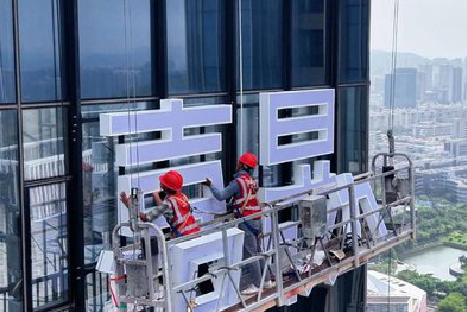 衡东玻璃上安装发光字怎么固定呢？