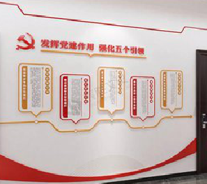 衡东党建文化墙设计方法有哪些？